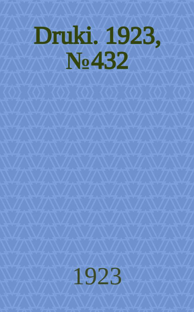 Druki. 1923, №432