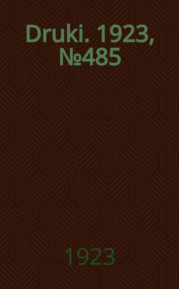 Druki. 1923, №485