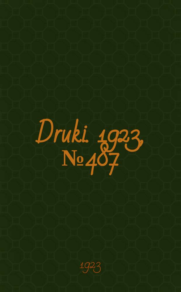 Druki. 1923, №487