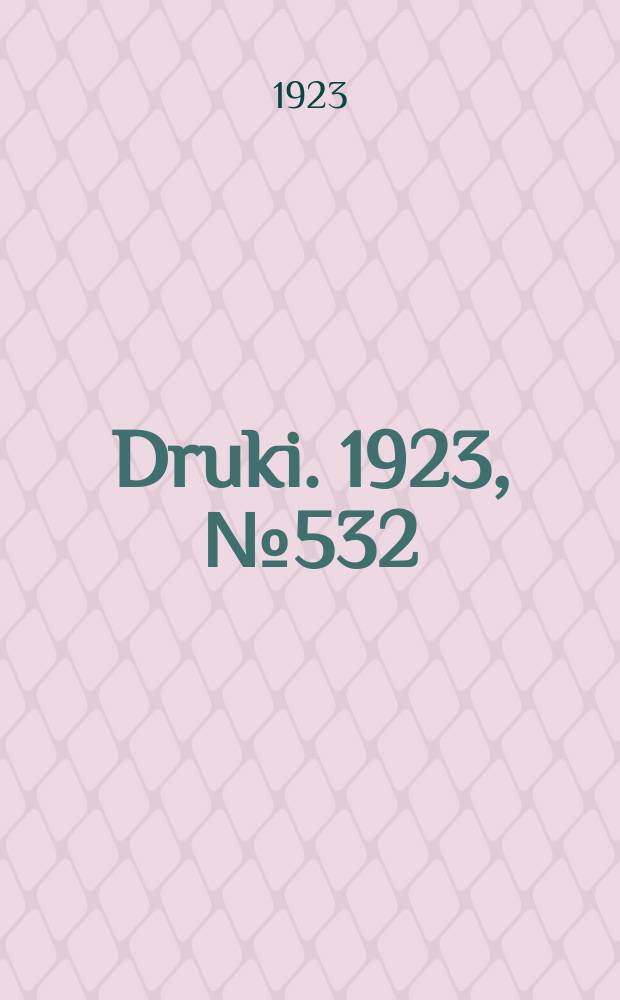 Druki. 1923, №532
