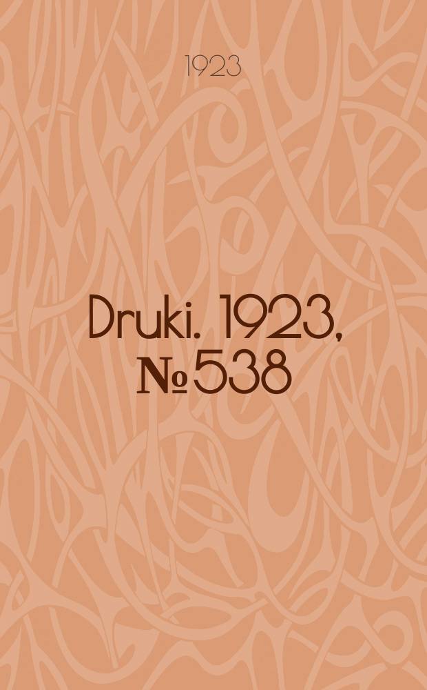 Druki. 1923, №538