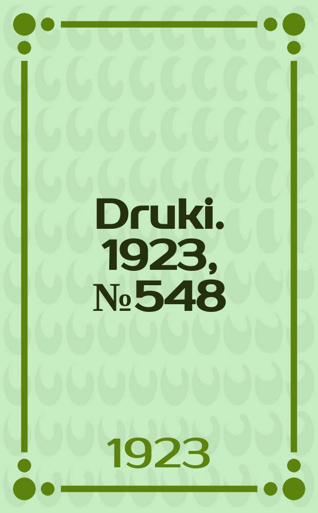 Druki. 1923, №548