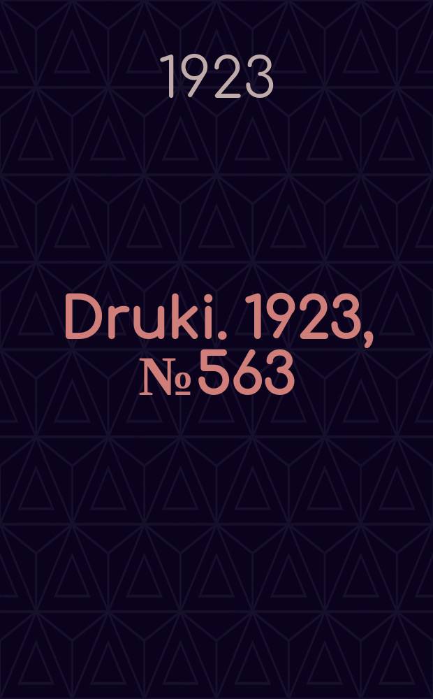 Druki. 1923, №563