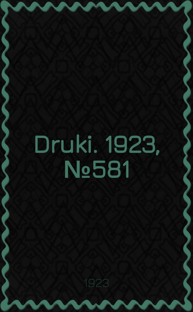 Druki. 1923, №581