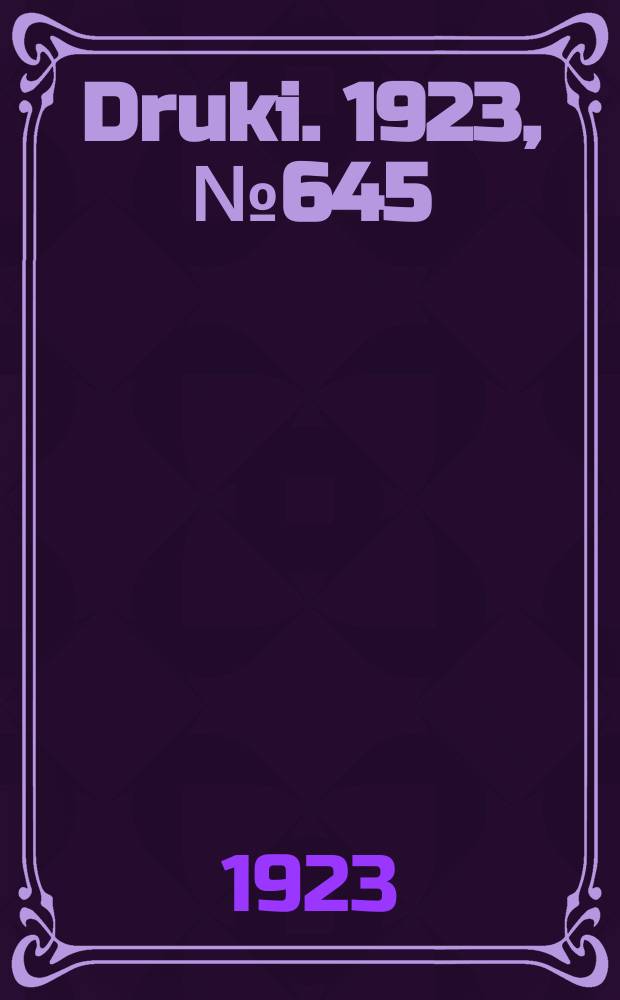 Druki. 1923, №645
