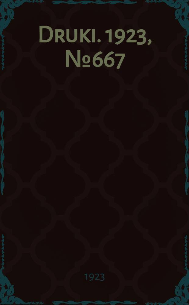 Druki. 1923, №667