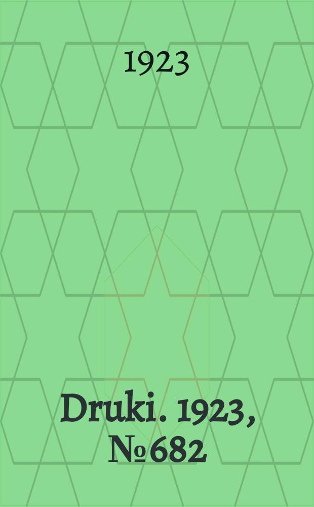 Druki. 1923, №682