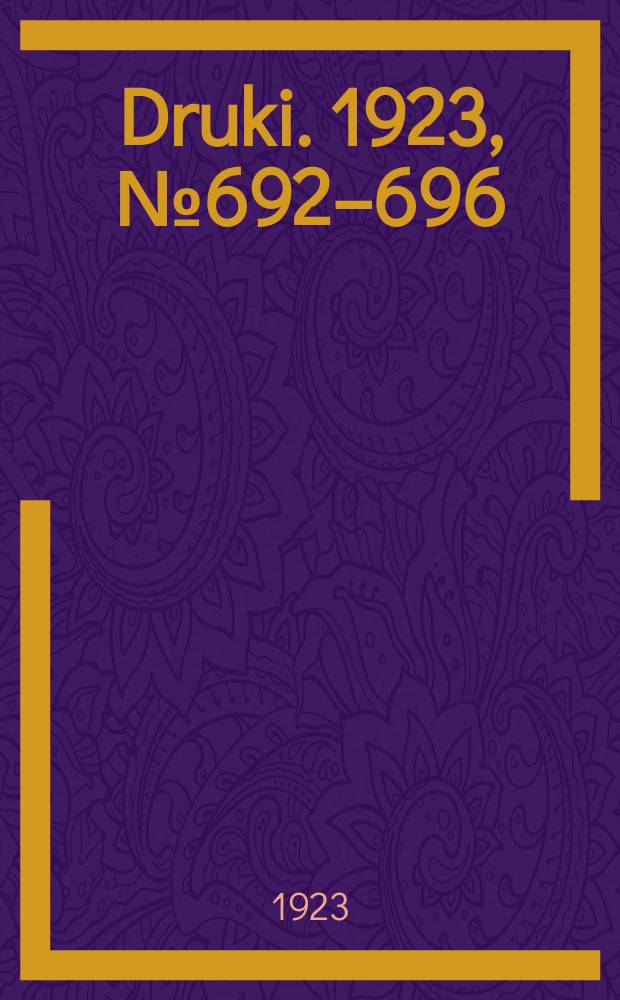Druki. 1923, №692–696