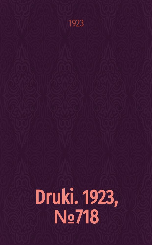 Druki. 1923, №718