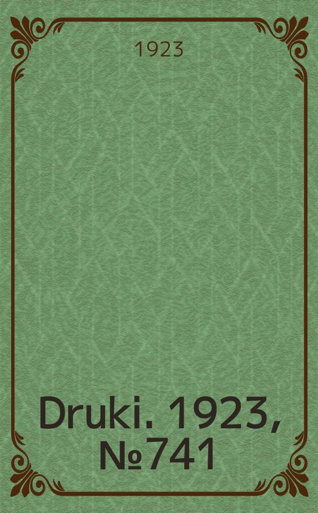 Druki. 1923, №741