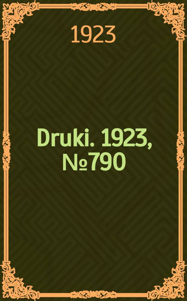 Druki. 1923, №790