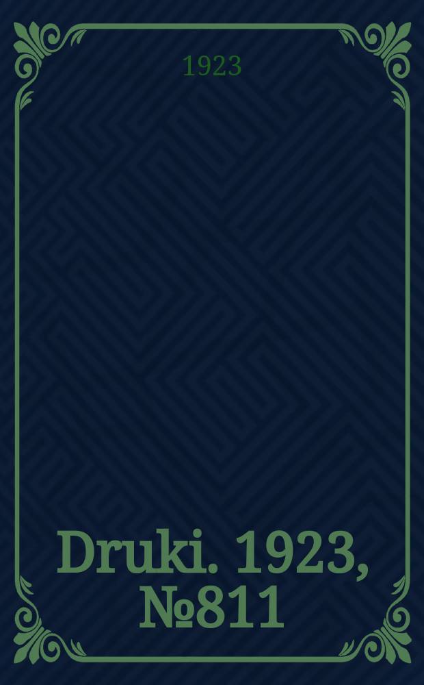 Druki. 1923, №811