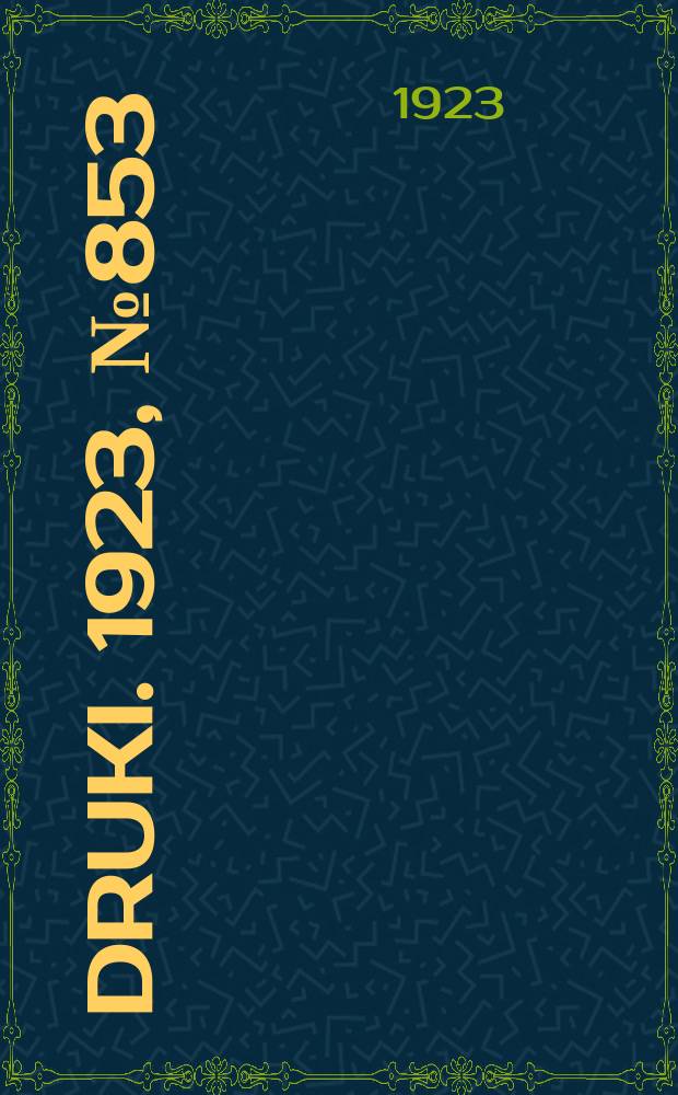 Druki. 1923, №853