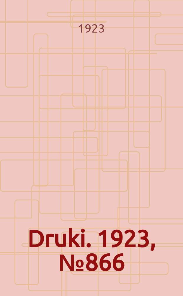 Druki. 1923, №866