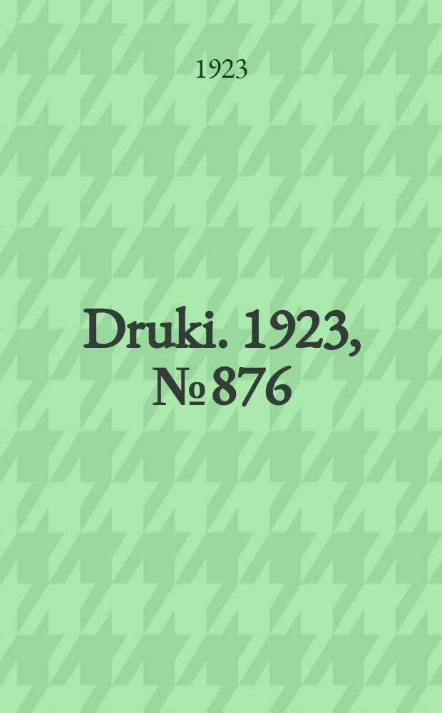 Druki. 1923, №876