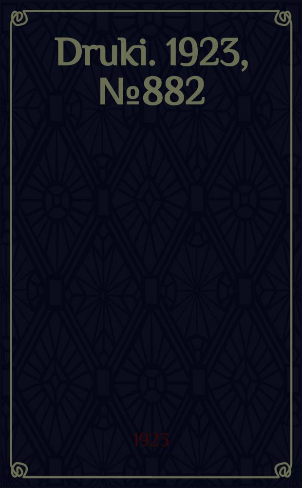 Druki. 1923, №882