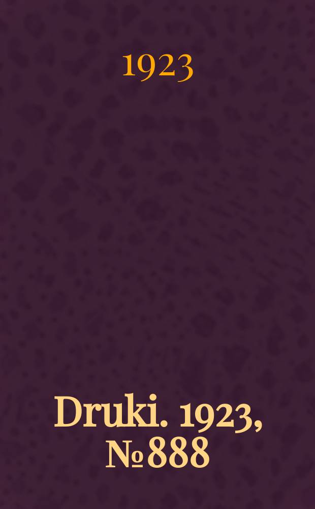 Druki. 1923, №888