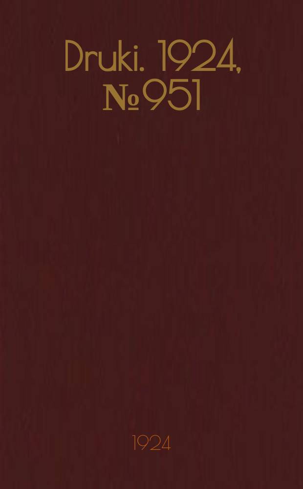 Druki. 1924, №951