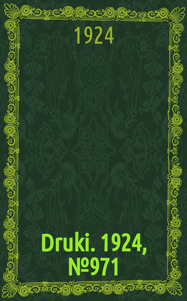 Druki. 1924, №971