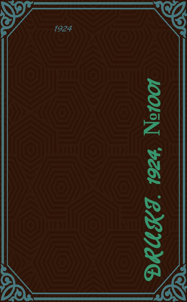 Druki. 1924, №1001