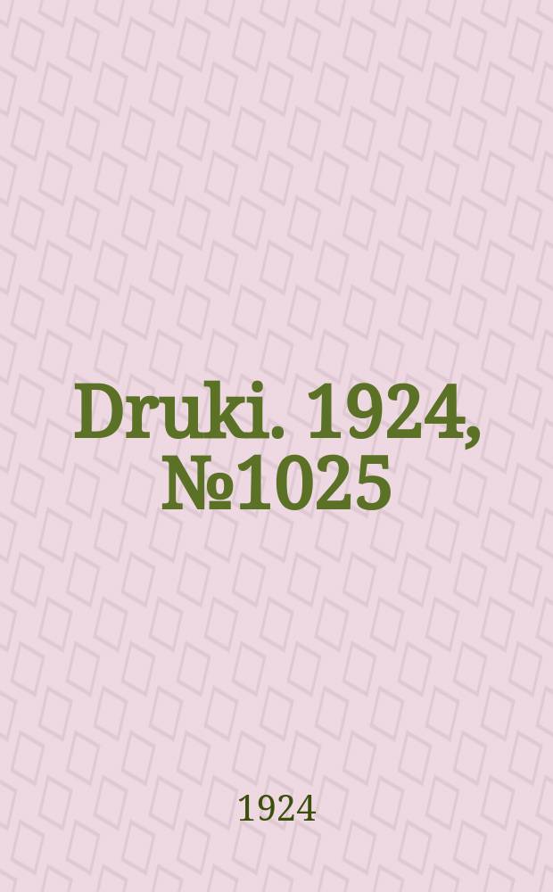 Druki. 1924, №1025