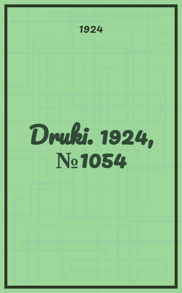 Druki. 1924, №1054