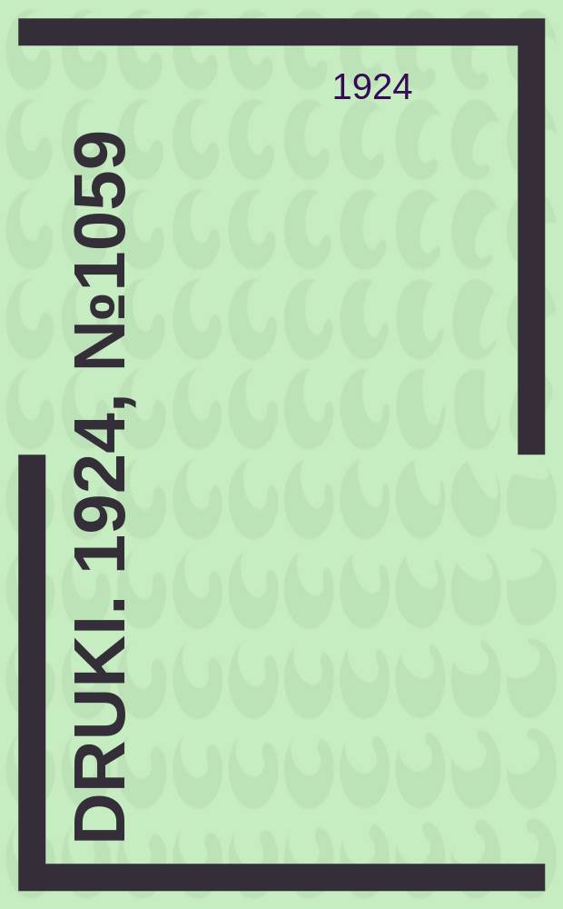Druki. 1924, №1059
