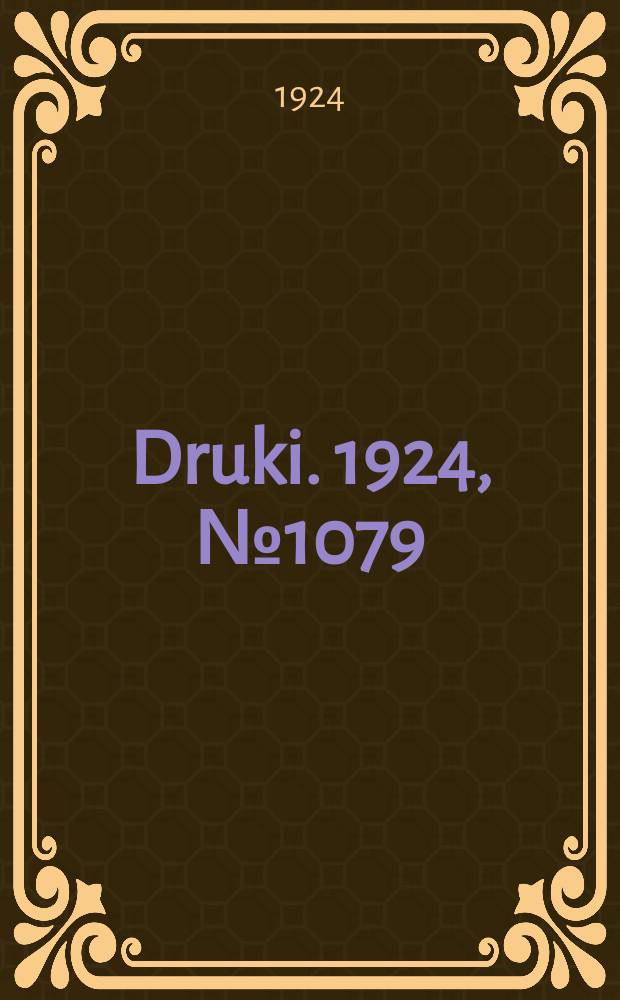 Druki. 1924, №1079