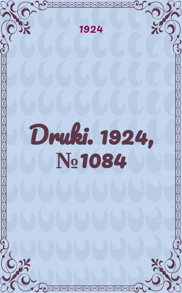 Druki. 1924, №1084