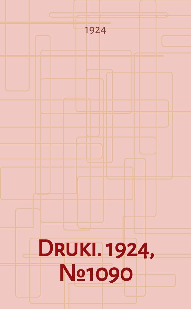 Druki. 1924, №1090