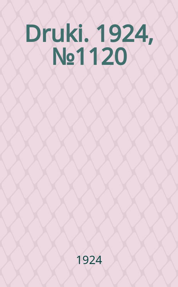 Druki. 1924, №1120
