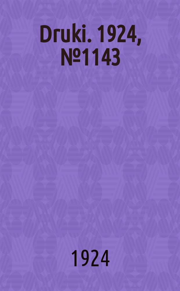 Druki. 1924, №1143