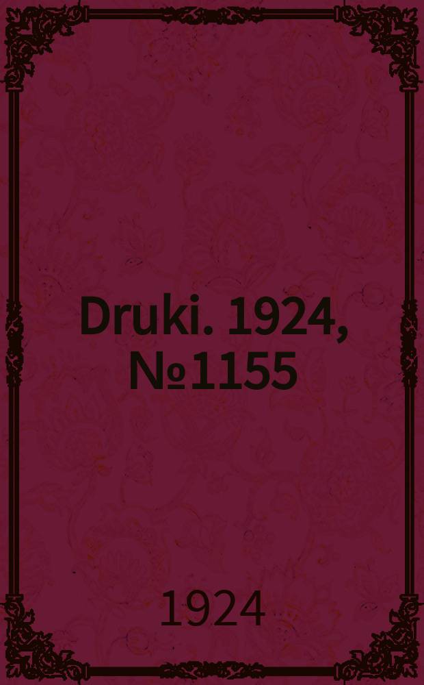 Druki. 1924, №1155