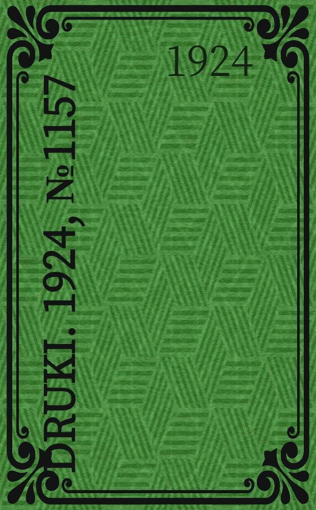 Druki. 1924, №1157