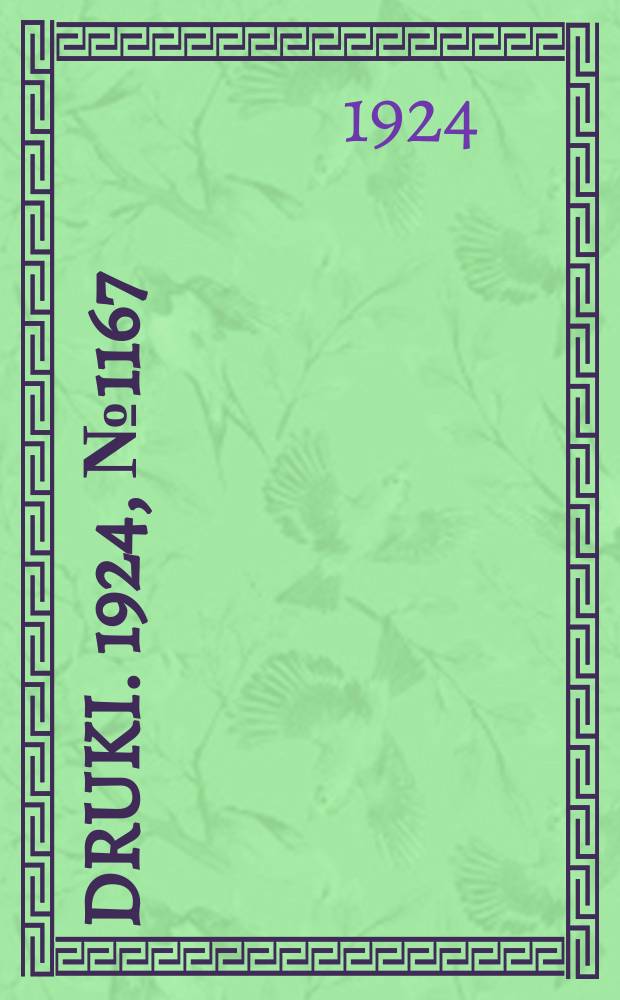 Druki. 1924, №1167