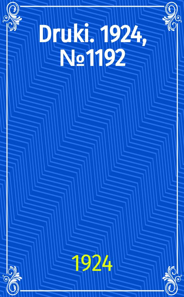Druki. 1924, №1192