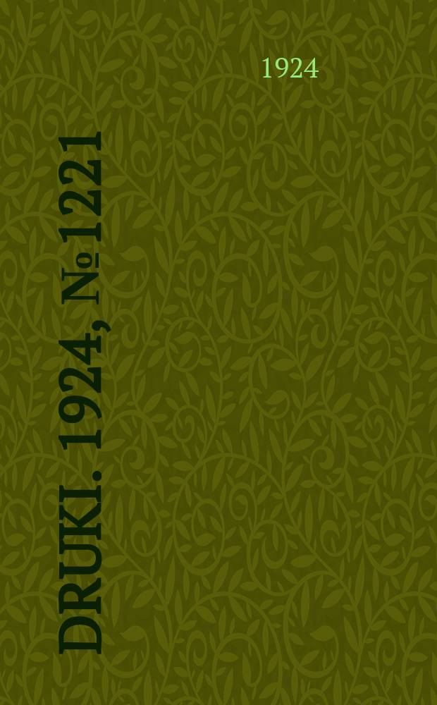 Druki. 1924, №1221