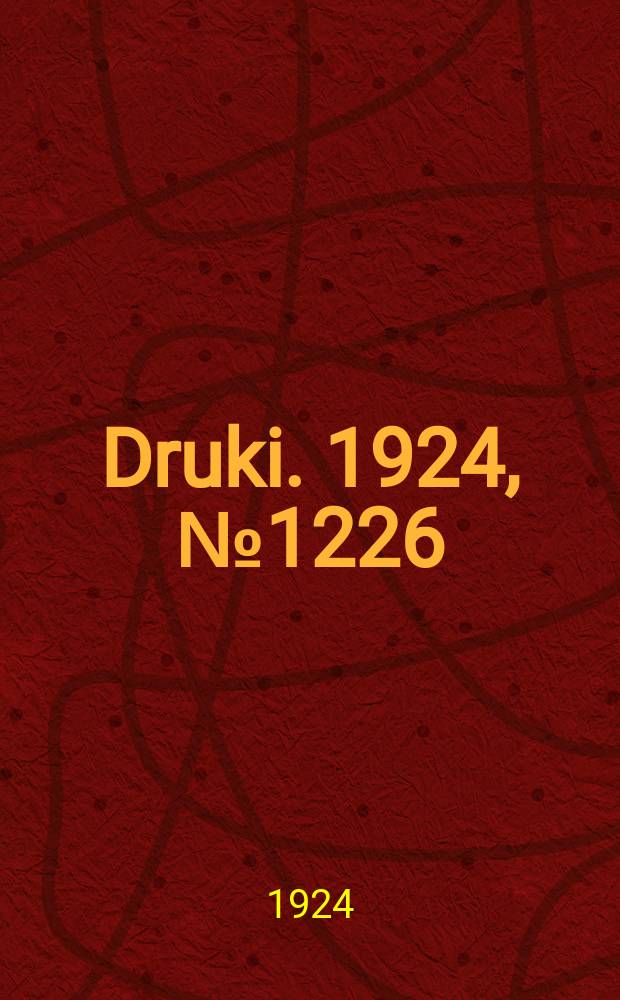 Druki. 1924, №1226