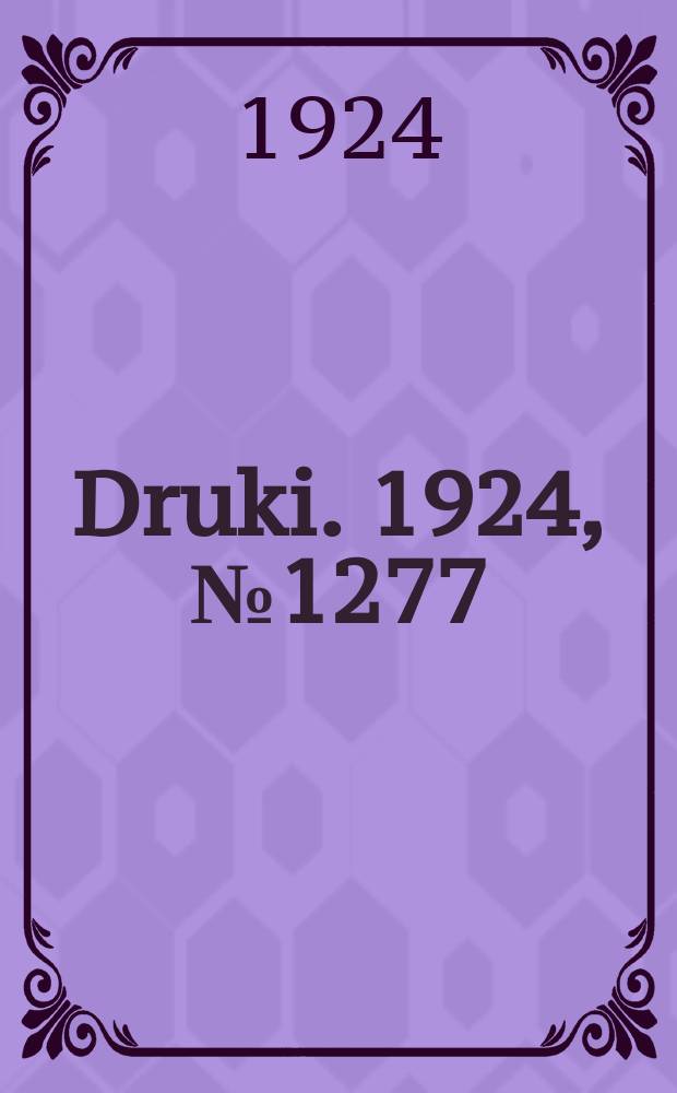 Druki. 1924, №1277