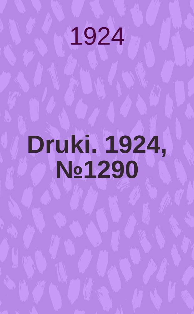 Druki. 1924, №1290