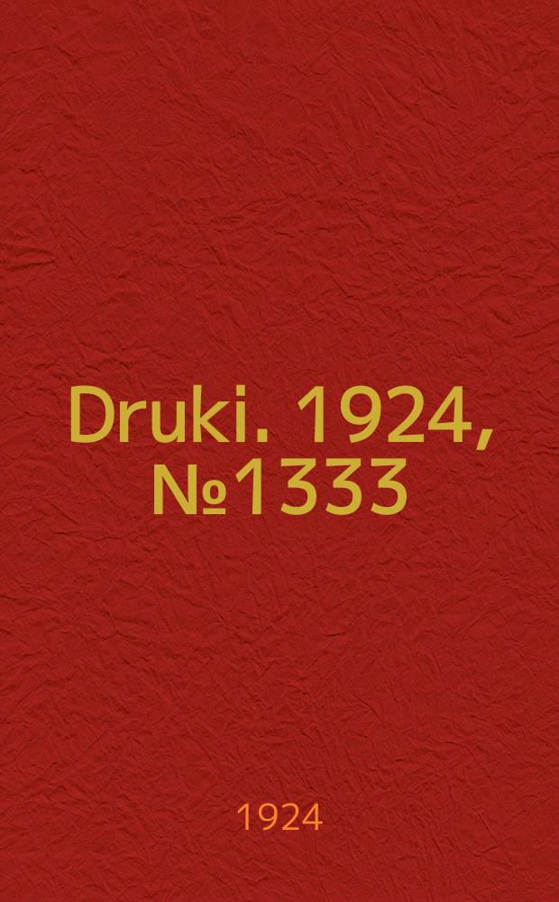 Druki. 1924, №1333