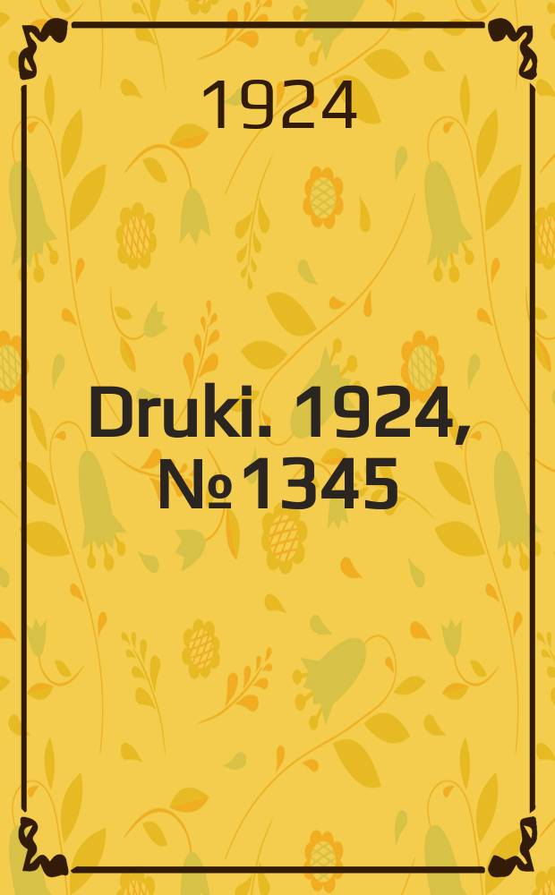 Druki. 1924, №1345