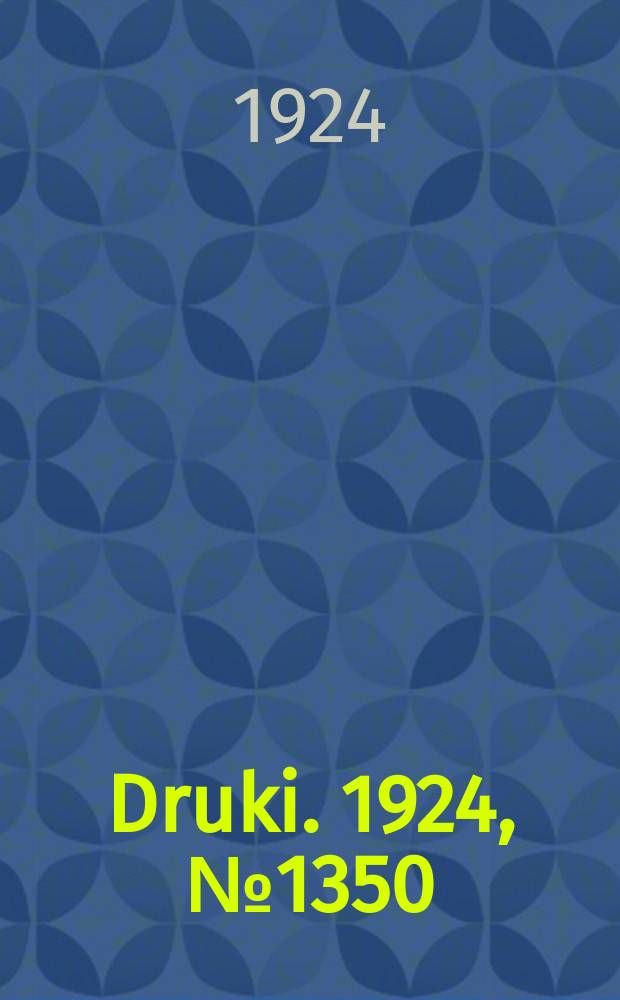 Druki. 1924, №1350
