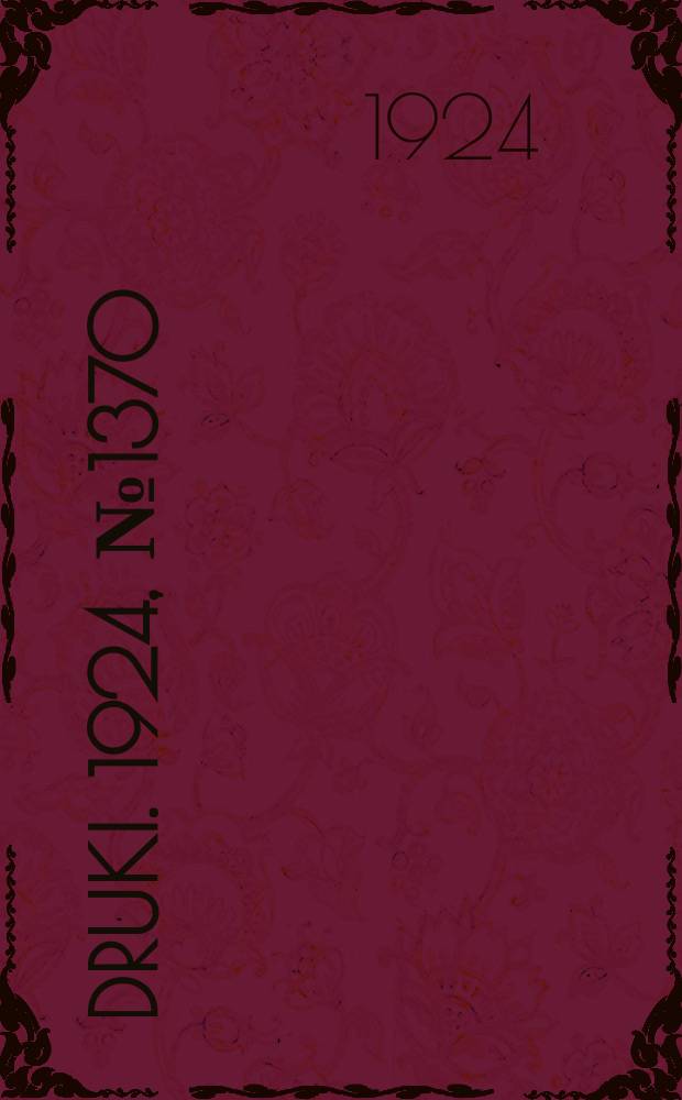 Druki. 1924, №1370