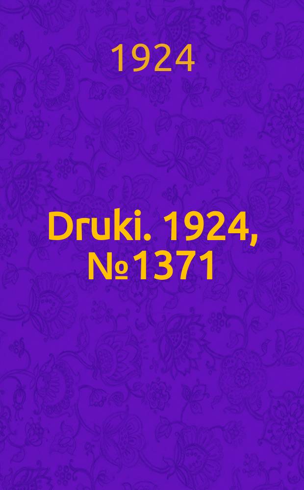 Druki. 1924, №1371