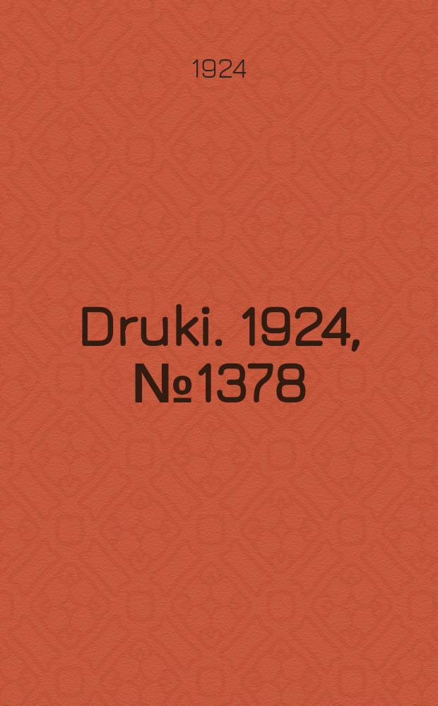Druki. 1924, №1378