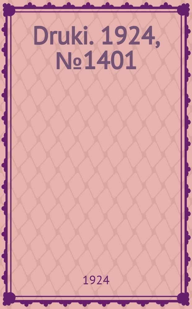 Druki. 1924, №1401