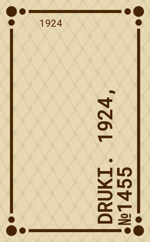 Druki. 1924, №1455