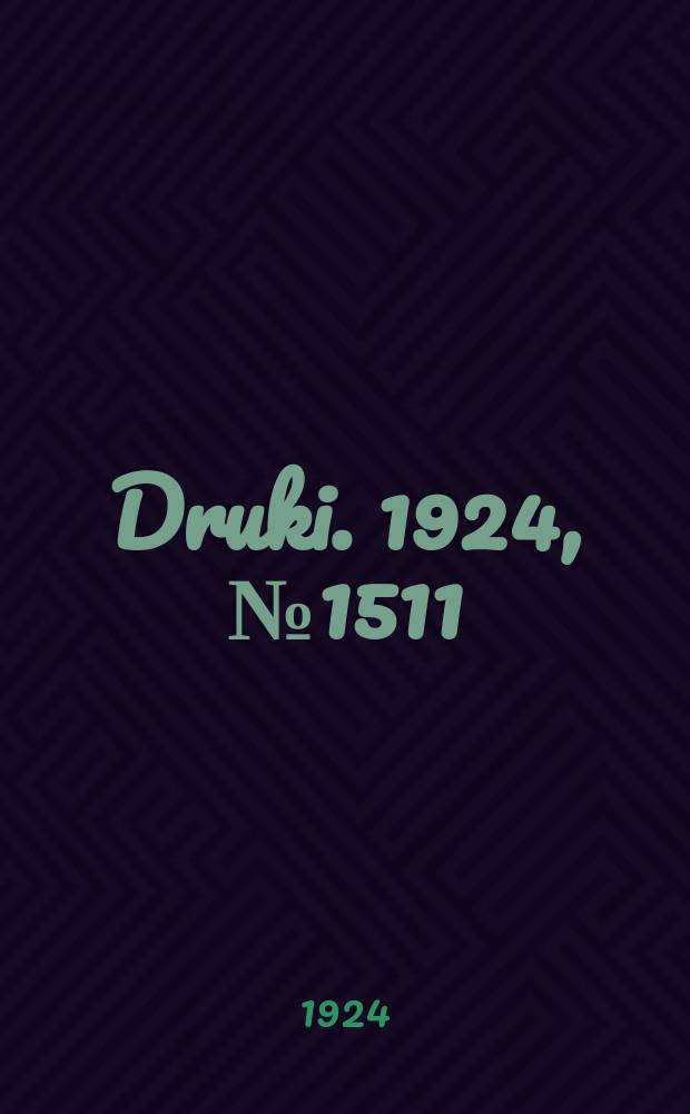 Druki. 1924, №1511