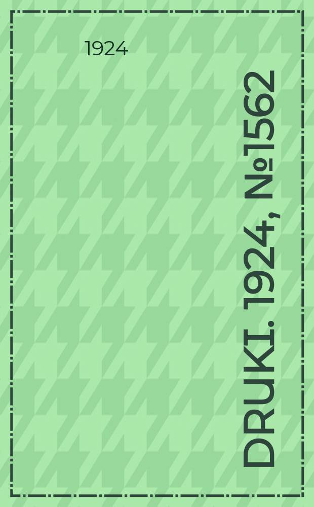 Druki. 1924, №1562